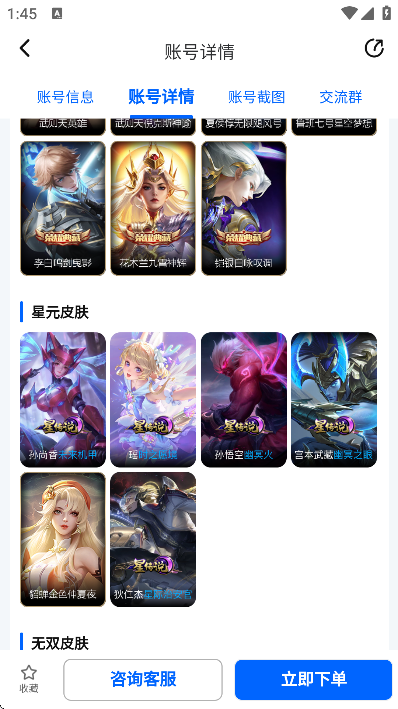 麦号游(3)