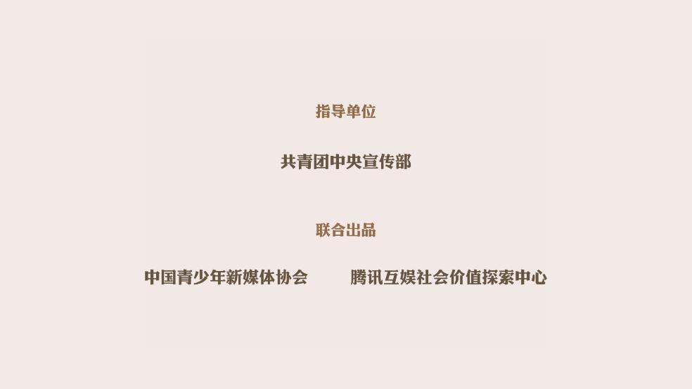 星火筑梦人(2)