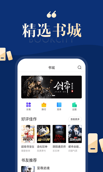 搜狗阅读永久免费版
