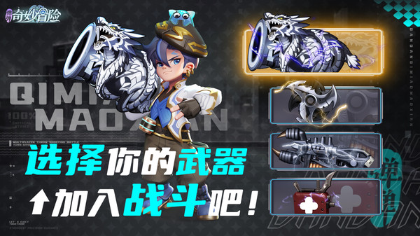弹弹奇妙冒险官方版(2)