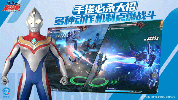 奥特曼超时空英雄官方正版图2