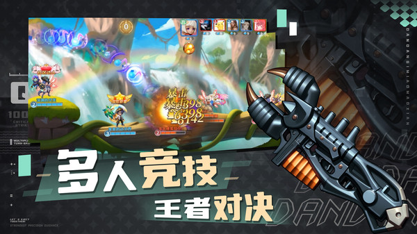 弹弹奇妙冒险官方版(3)