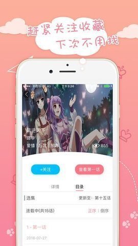 蜜桃漫画最新版图1