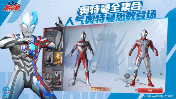 奥特曼超时空英雄官方正版图3