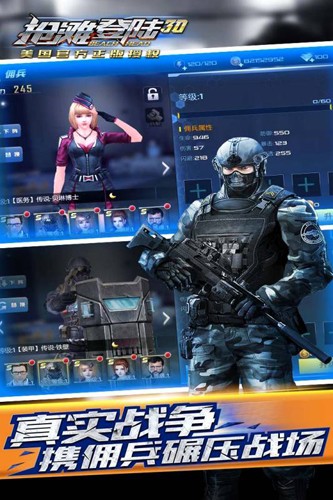 抢滩登陆3D手机版(3)