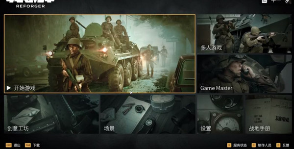 武装突袭中文版(2)