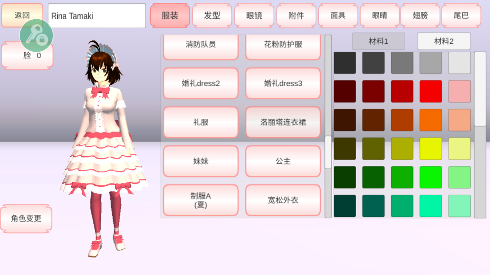 樱花校园模拟器中文版本(2)