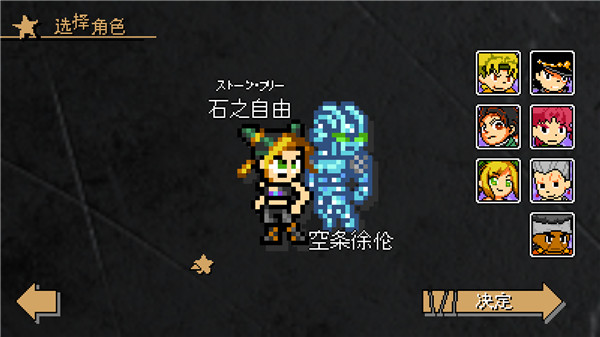 jojo的奇妙冒险洛克人(3)