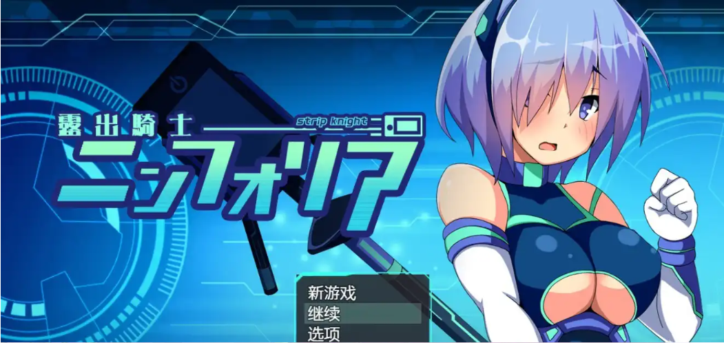 装脱骑士小熊移植版(2)