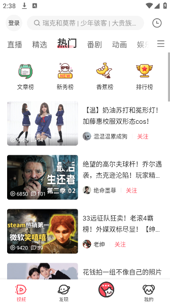 acfan流鼻血图标版app(3)