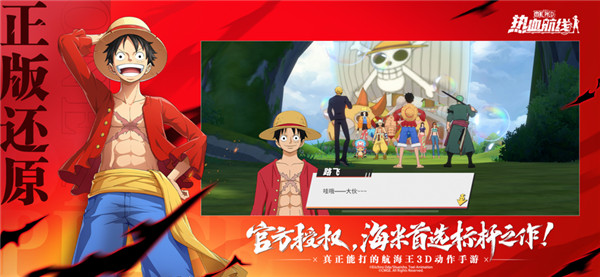航海王热血航线九游版(2)