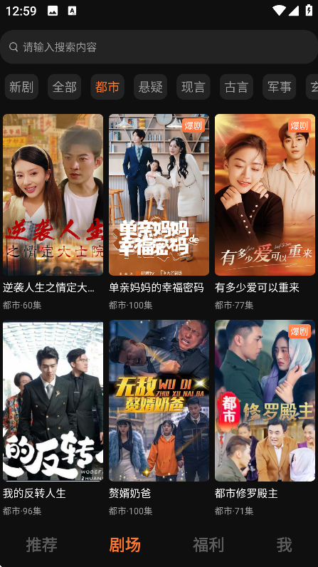 松果短剧(2)