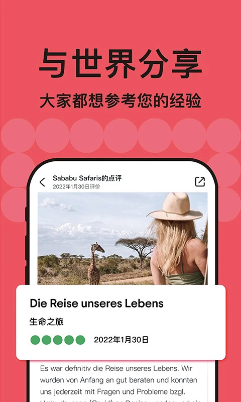 Tripadvisor猫途鹰(4)