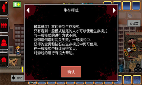 100天扫除僵尸中文版(1)