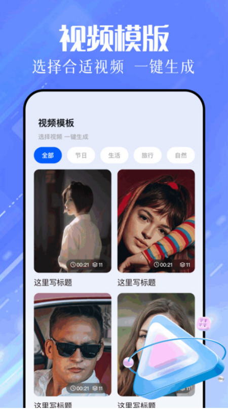 色蜂视频安卓版图2