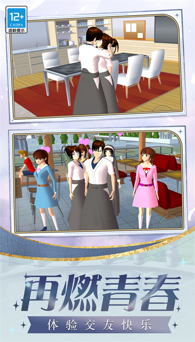 迷你时尚日记官网版图2