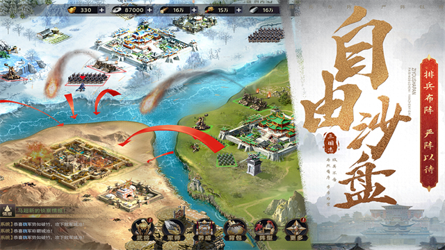三国之旅官方版(3)