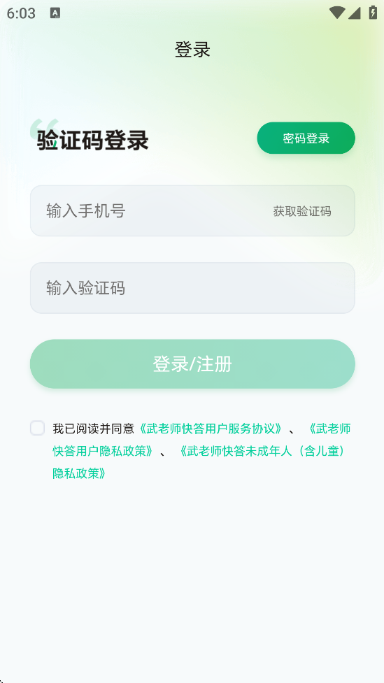 武老师快答(3)