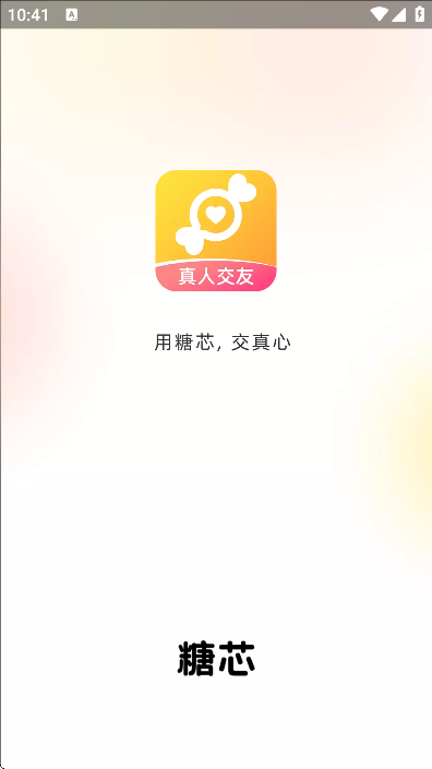 糖芯(2)