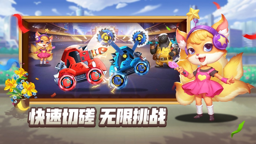 疯狂战车中文版(1)
