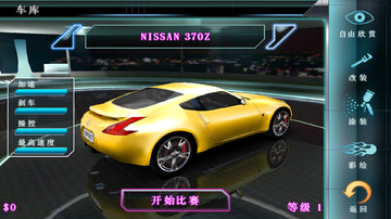 都市赛车5中文版(2)