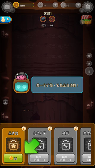 深城deeptown汉化版(3)