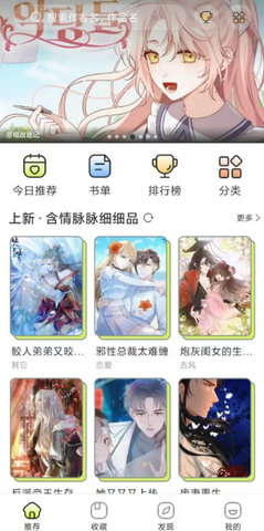 春木漫画最新版