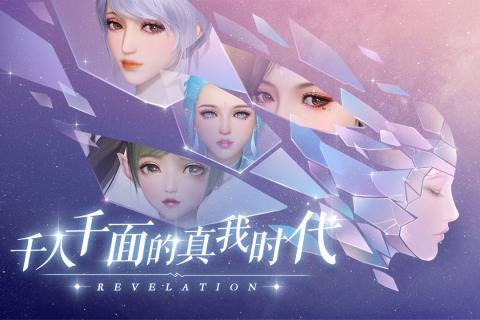 天谕官方版(1)