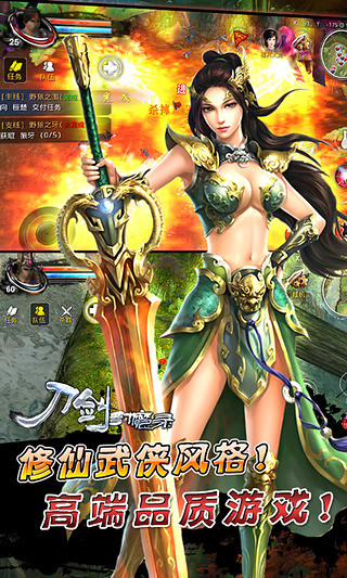 刀剑封魔录之上古传说手机版(2)