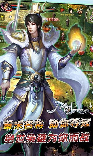 刀剑封魔录之上古传说手机版(4)