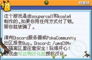 口袋妖怪火红手机版(1)