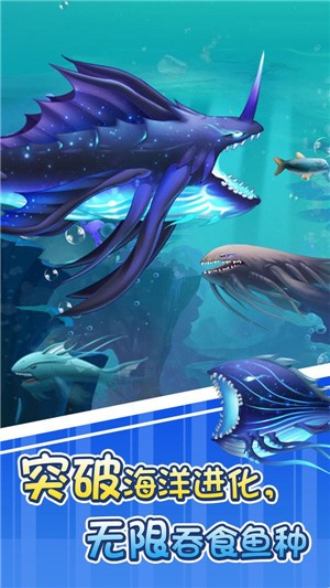 大鱼吃小鱼免费版(3)