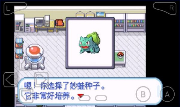 口袋妖怪火红中文版(1)