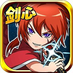 少年剑心单机版
