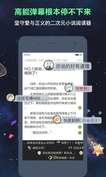 欢乐书客2025内购版(4)