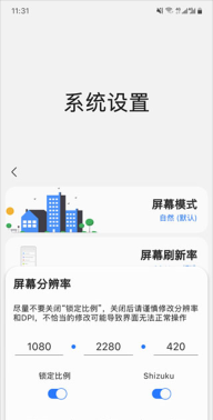 samhelper无广告版图2