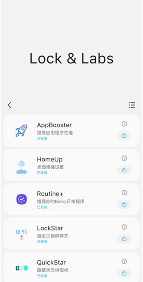 samhelper无广告版图3