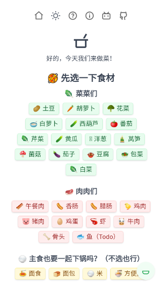 隔离食用手册安卓版图1