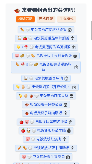隔离食用手册安卓版图2