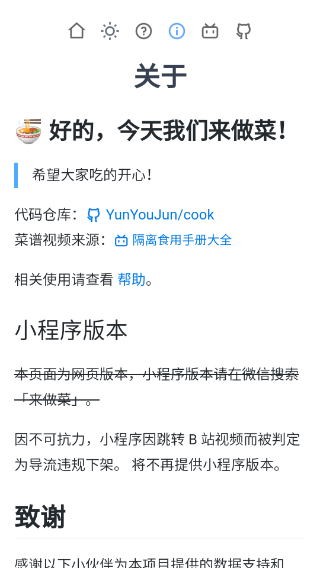 隔离食用手册安卓版图3