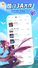 咪咕快游手机版(2)