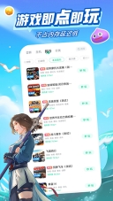 咪咕快游手机版(3)