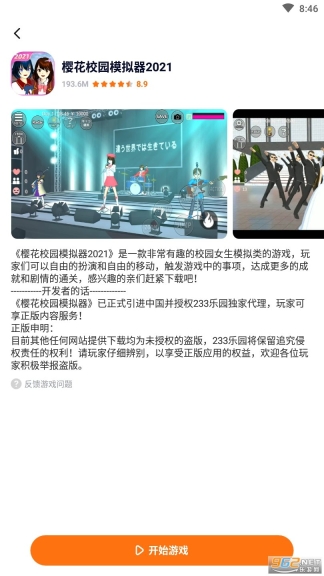 233乐园免登陆版本(1)