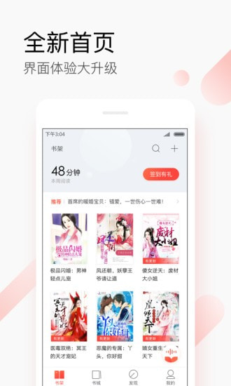 搜狗阅读永久免费版图1