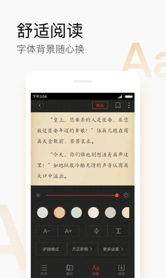 搜狗阅读永久免费版图2