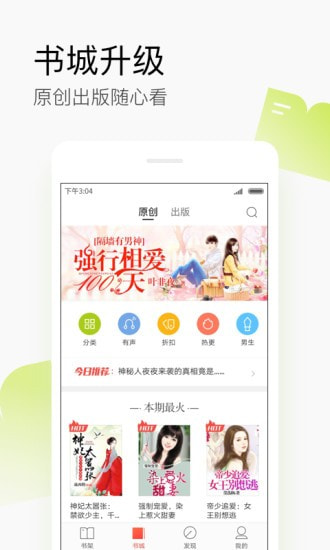 搜狗阅读永久免费版图3