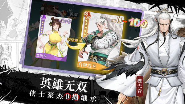 江湖如梦官网手机版(2)