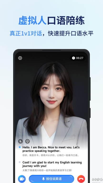 同声传译王免费版v1.9.2.0(1)