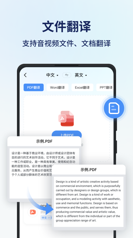 同声传译王手机最新版(3)