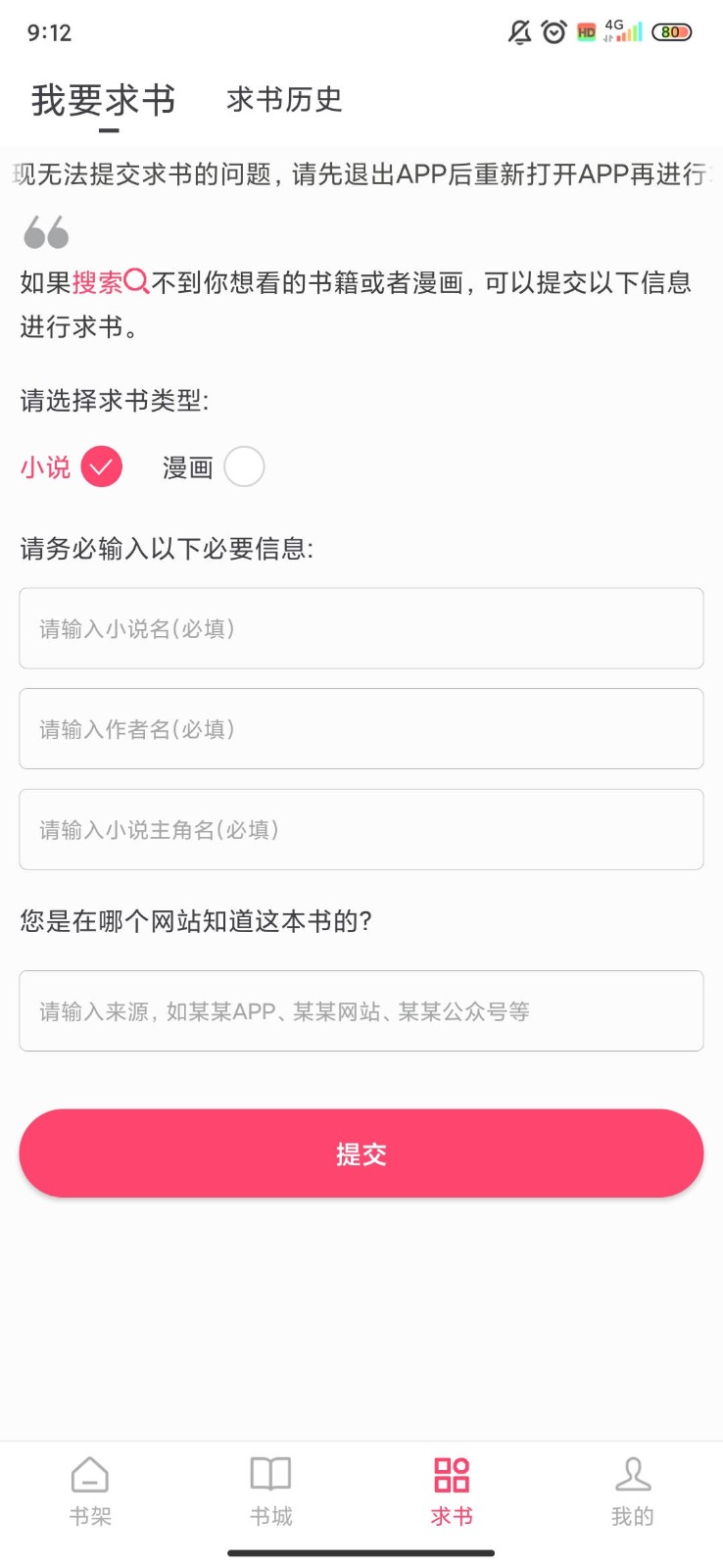 小小阅读2025官方正版(3)